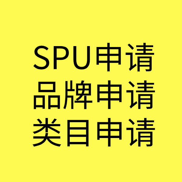 商河类目新增